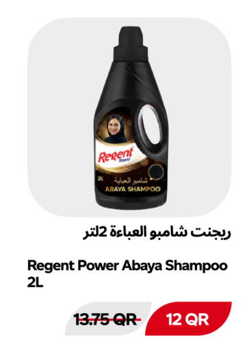 متوفر لدى سنومارت في قطر - الوكرة