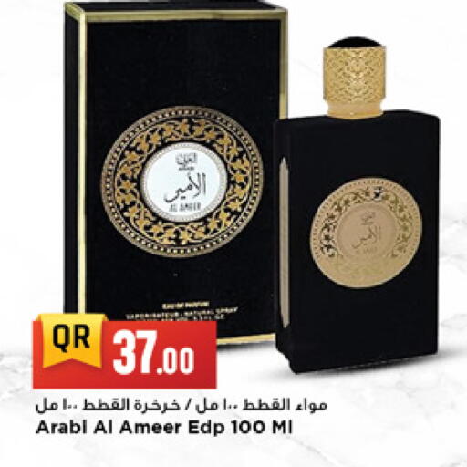 available at Marza Hypermarket in Qatar - Al Daayen