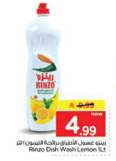 Lemon متوفر لدى نستو في مملكة العربية السعودية, السعودية, سعودية - الجبيل‎