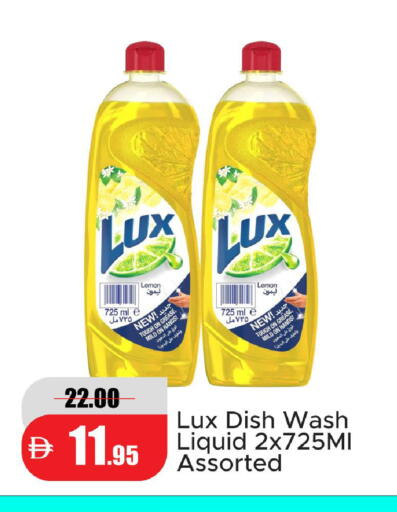 Lemon متوفر لدى الأسواق هايبرماركت في الإمارات العربية المتحدة , الامارات - رَأْس ٱلْخَيْمَة