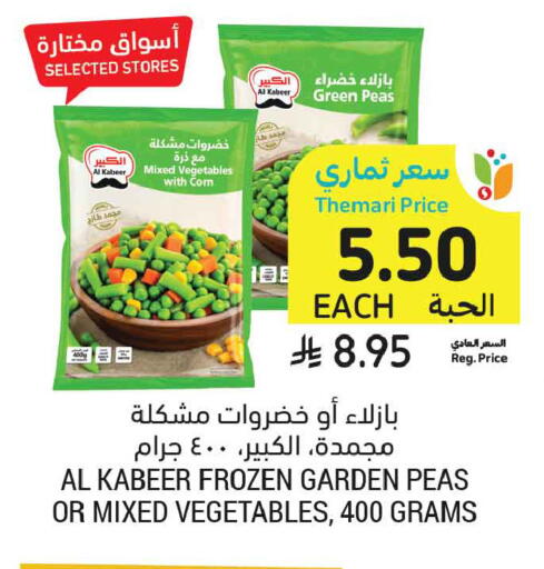 Peas available at Tamimi Market in KSA, Saudi Arabia, Saudi - Al Khobar
