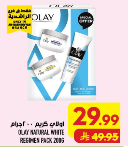available at Abraj Hypermarket in KSA, Saudi Arabia, Saudi - Mecca