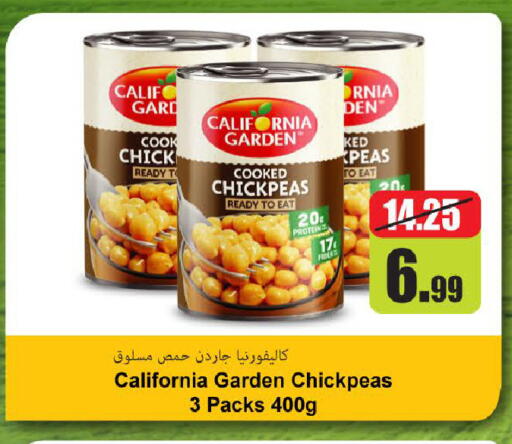 Peas متوفر لدى الأسواق هايبرماركت في الإمارات العربية المتحدة , الامارات - رَأْس ٱلْخَيْمَة