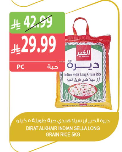 متوفر لدى المزرعة في مملكة العربية السعودية, السعودية, سعودية - الخرج