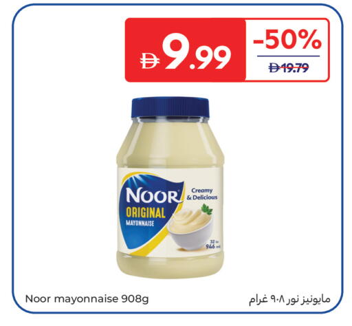 available at Carrefour UAE in UAE - Ras al Khaimah