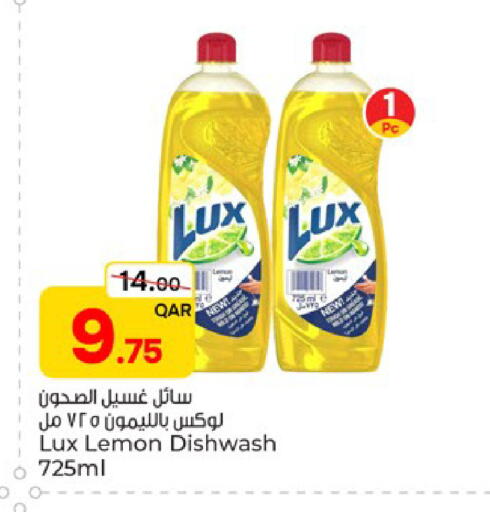 Lemon متوفر لدى باريس هايبرماركت في قطر - الريان
