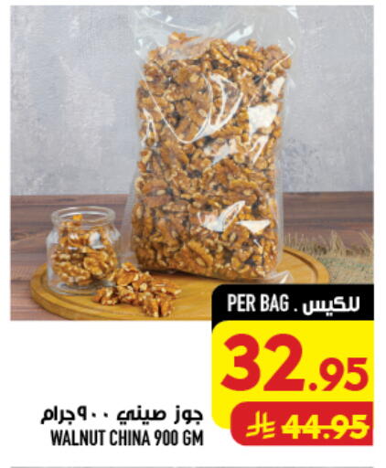 متوفر لدى أبراج هايبر ماركت في مملكة العربية السعودية, السعودية, سعودية - مكة المكرمة