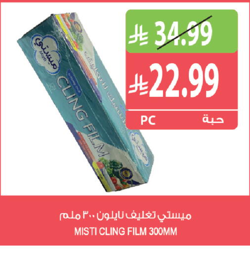 available at Farm  in KSA, Saudi Arabia, Saudi - Tabuk