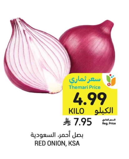 Onion متوفر لدى أسواق التميمي في مملكة العربية السعودية, السعودية, سعودية - الخبر‎