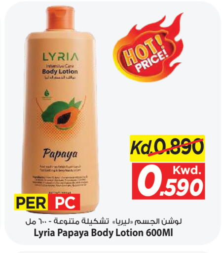 Papaya متوفر لدى مارك & سايف في الكويت - مدينة الكويت