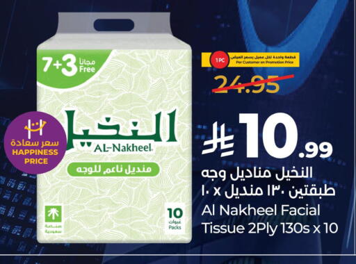 available at LULU Hypermarket in KSA, Saudi Arabia, Saudi - Khamis Mushait
