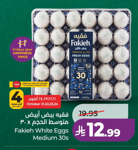 available at LULU Hypermarket in KSA, Saudi Arabia, Saudi - Saihat