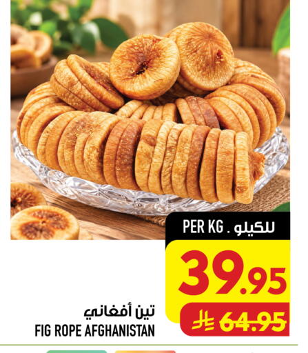 Fig available at Abraj Hypermarket in KSA, Saudi Arabia, Saudi - Mecca