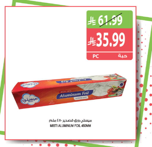 available at Farm  in KSA, Saudi Arabia, Saudi - Al Khobar