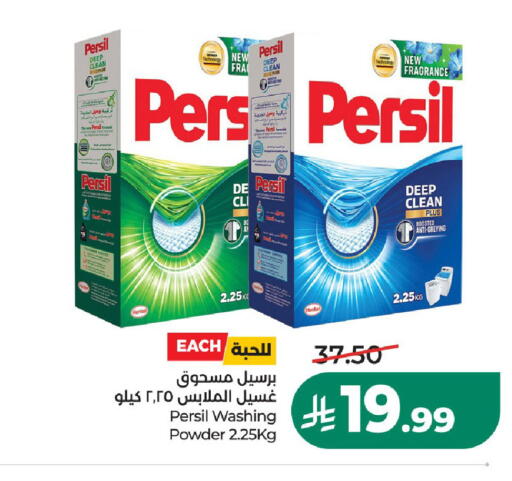 available at LULU Hypermarket in KSA, Saudi Arabia, Saudi - Riyadh