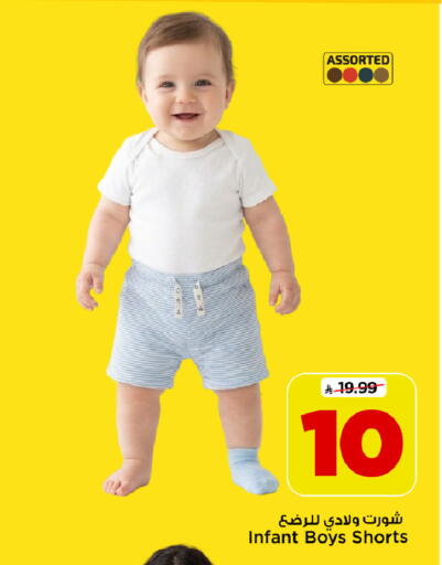 available at Mark & Save in KSA, Saudi Arabia, Saudi - Riyadh