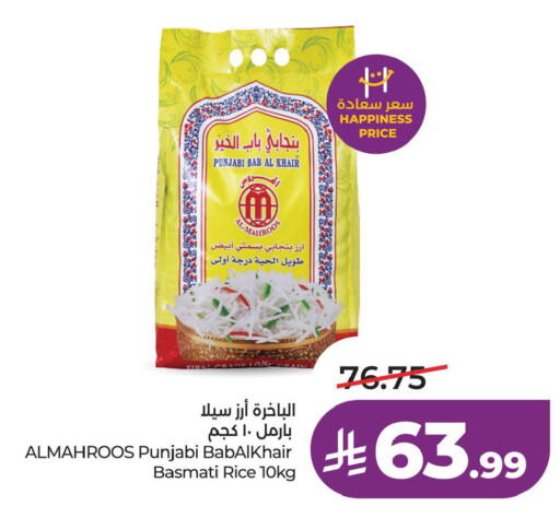 متوفر لدى لولو هايبرماركت في مملكة العربية السعودية, السعودية, سعودية - حفر الباطن