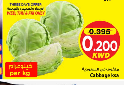 Cabbage available at Mark & Save in Kuwait - Ahmadi Governorate