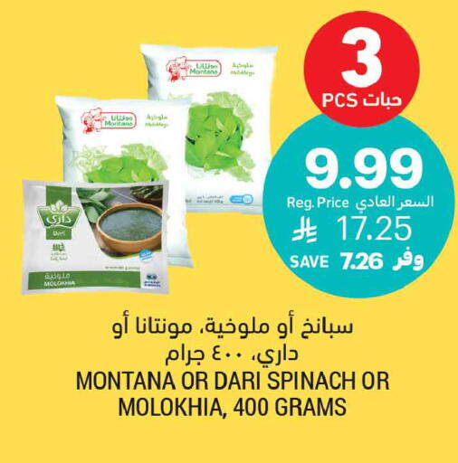 Spinach available at Tamimi Market in KSA, Saudi Arabia, Saudi - Al Khobar