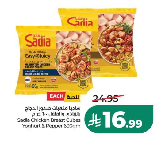 Pepper متوفر لدى لولو هايبرماركت في مملكة العربية السعودية, السعودية, سعودية - حفر الباطن