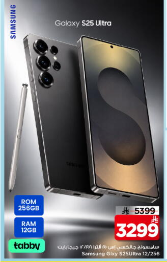 available at Mark & Save in KSA, Saudi Arabia, Saudi - Al Khobar