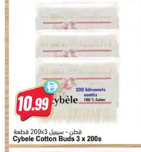 available at Almaya Supermarkets in UAE - Dubai