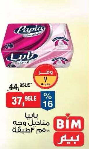 available at BIM Market  in Egypt - Cairo