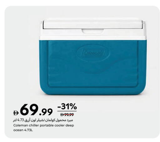 available at Carrefour UAE in UAE - Ras al Khaimah