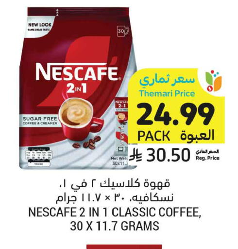 available at Tamimi Market in KSA, Saudi Arabia, Saudi - Jubail