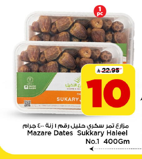 available at Mark & Save in KSA, Saudi Arabia, Saudi - Riyadh