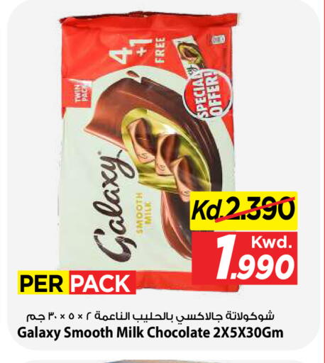 available at Mark & Save in Kuwait - Kuwait City