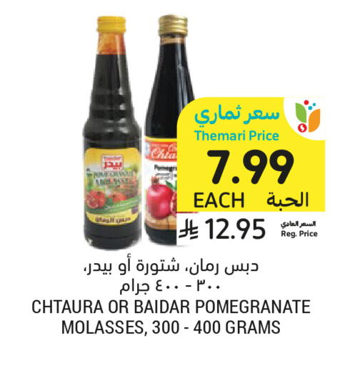 Pomegranate available at Tamimi Market in KSA, Saudi Arabia, Saudi - Unayzah
