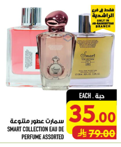 available at Abraj Hypermarket in KSA, Saudi Arabia, Saudi - Mecca