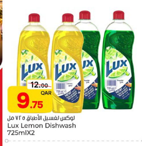 Lemon متوفر لدى باريس هايبرماركت في قطر - الريان