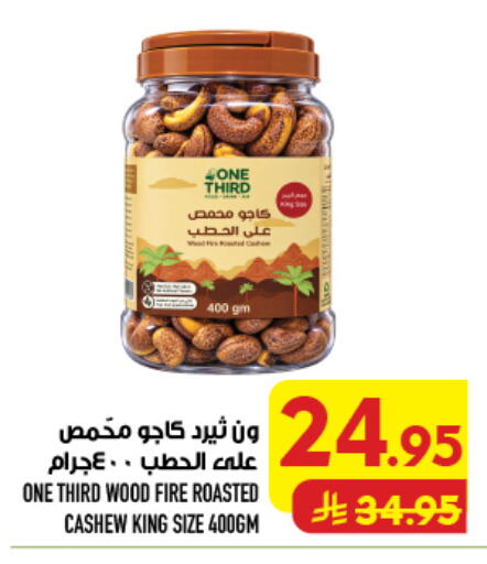 available at Abraj Hypermarket in KSA, Saudi Arabia, Saudi - Mecca