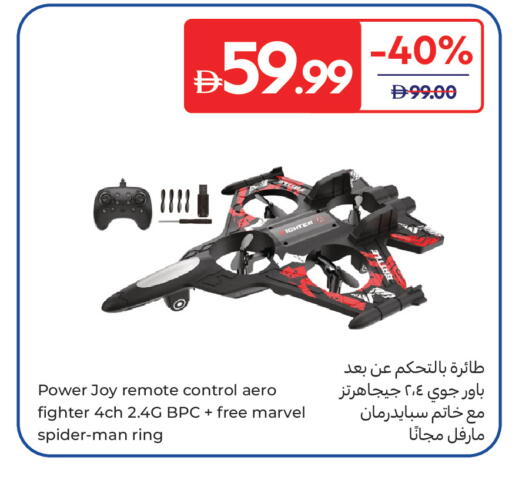 available at Carrefour UAE in UAE - Ras al Khaimah