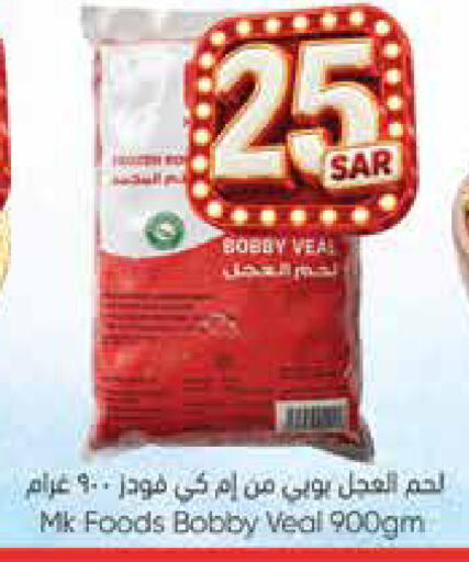 available at City Flower in KSA, Saudi Arabia, Saudi - Riyadh