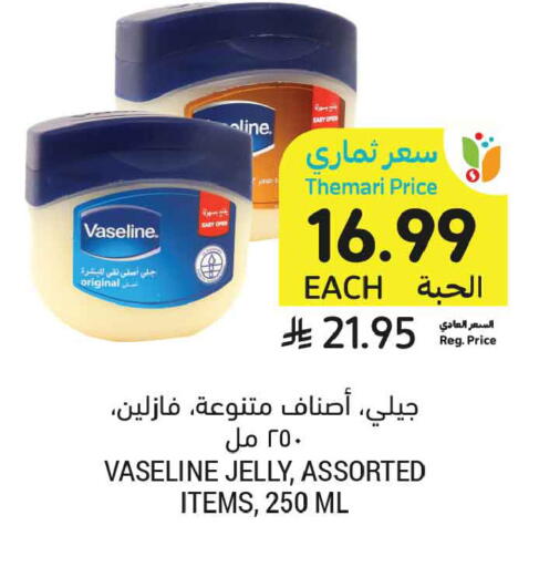 available at Tamimi Market in KSA, Saudi Arabia, Saudi - Jubail