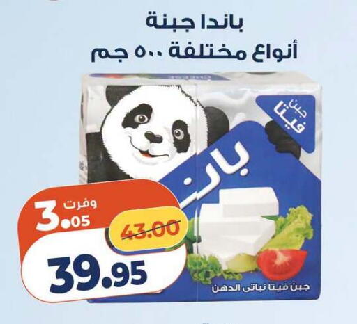 available at Kazyon  in Egypt - Cairo
