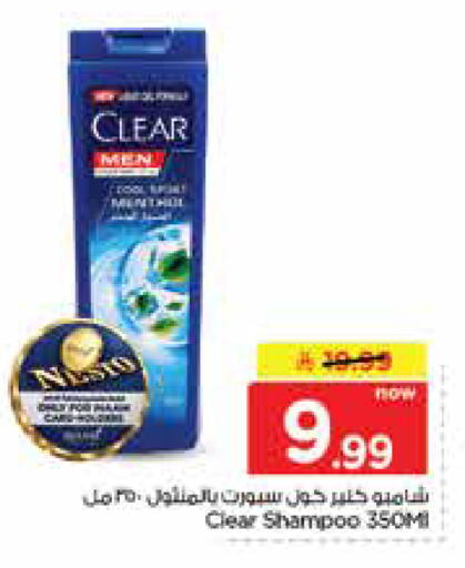 available at Nesto in KSA, Saudi Arabia, Saudi - Jubail