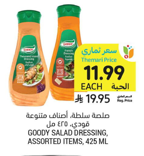 available at Tamimi Market in KSA, Saudi Arabia, Saudi - Al Khobar