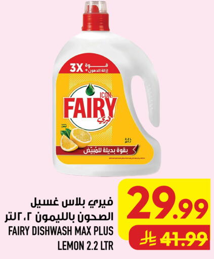Lemon available at Abraj Hypermarket in KSA, Saudi Arabia, Saudi - Mecca