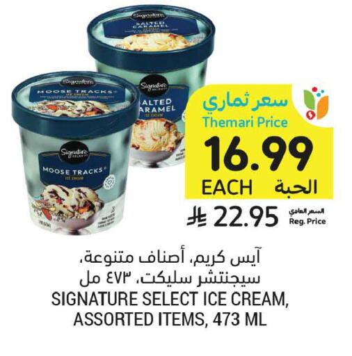 available at Tamimi Market in KSA, Saudi Arabia, Saudi - Jubail