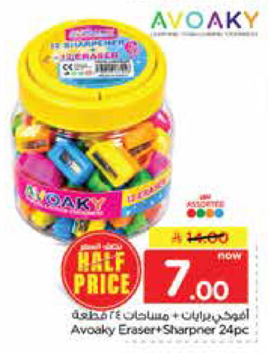 available at Nesto in KSA, Saudi Arabia, Saudi - Jubail