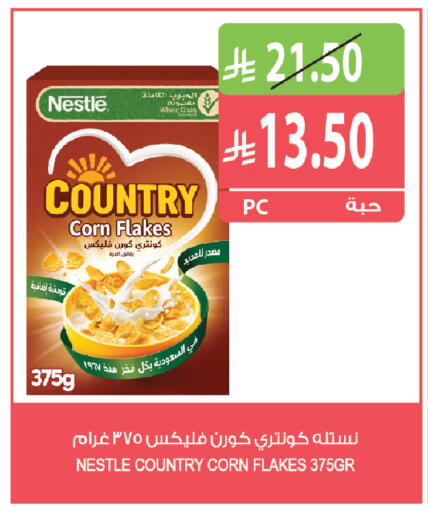 متوفر لدى المزرعة في مملكة العربية السعودية, السعودية, سعودية - الرياض