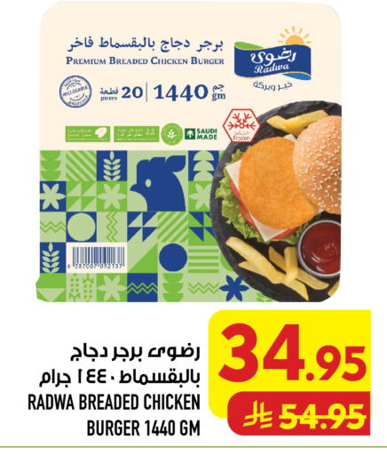 available at Abraj Hypermarket in KSA, Saudi Arabia, Saudi - Mecca