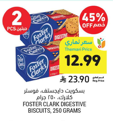 available at Tamimi Market in KSA, Saudi Arabia, Saudi - Al Hasa
