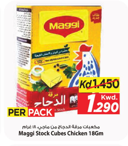 متوفر لدى مارك & سايف في الكويت - محافظة الأحمدي