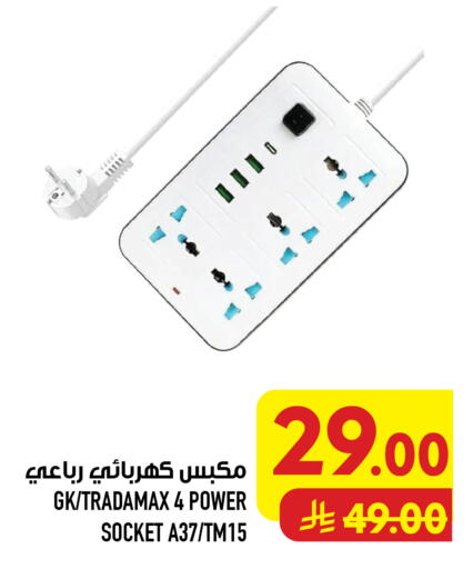 available at Abraj Hypermarket in KSA, Saudi Arabia, Saudi - Mecca