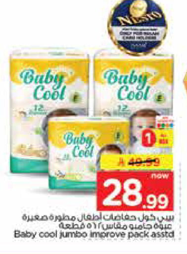 available at Nesto in KSA, Saudi Arabia, Saudi - Dammam